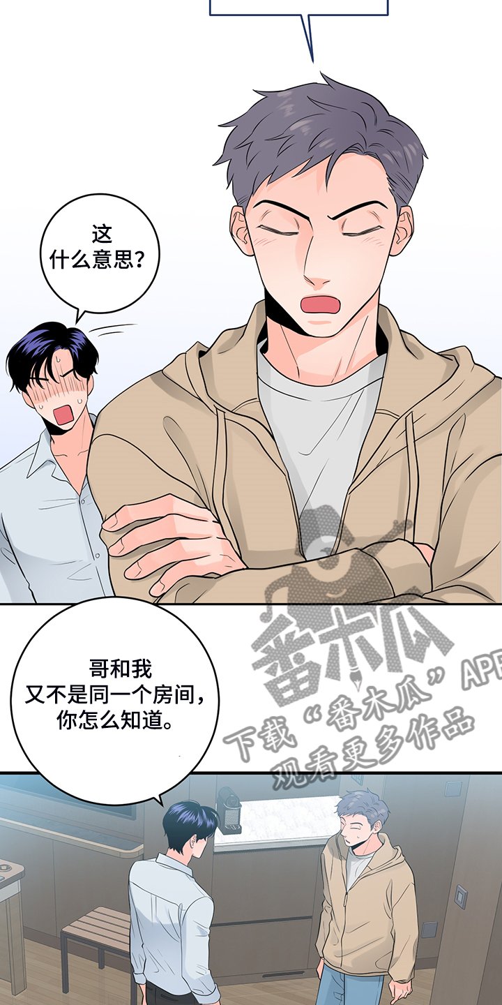 第75章：【番外】一个人待会
