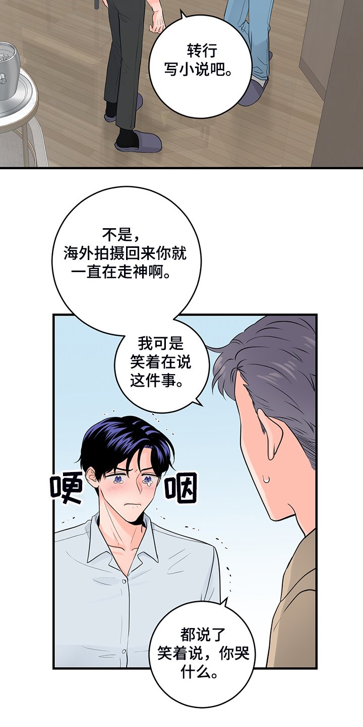 第75章：【番外】一个人待会