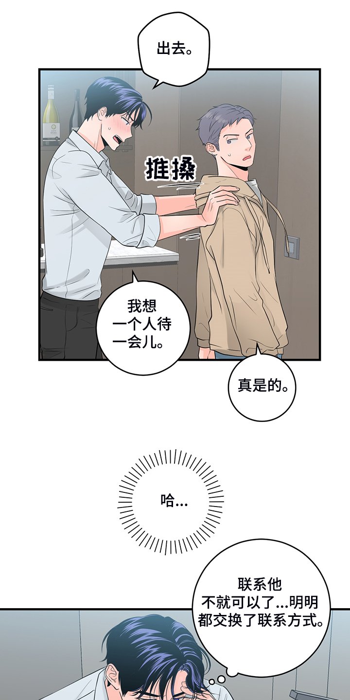 第75章：【番外】一个人待会