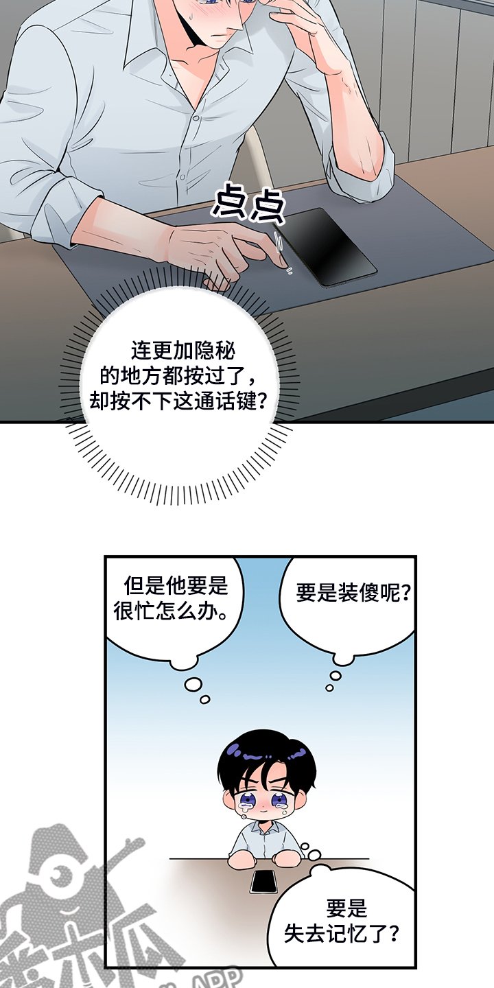第75章：【番外】一个人待会