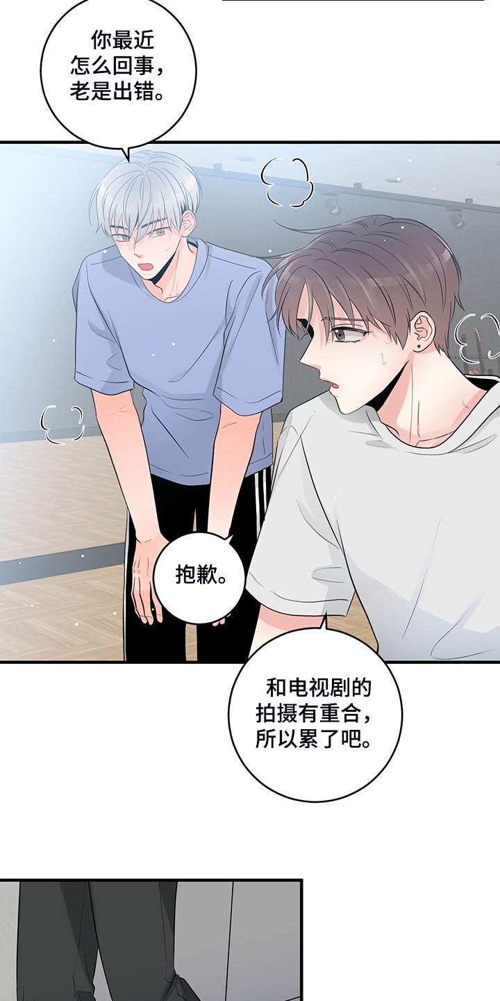 第75章：【番外】一个人待会