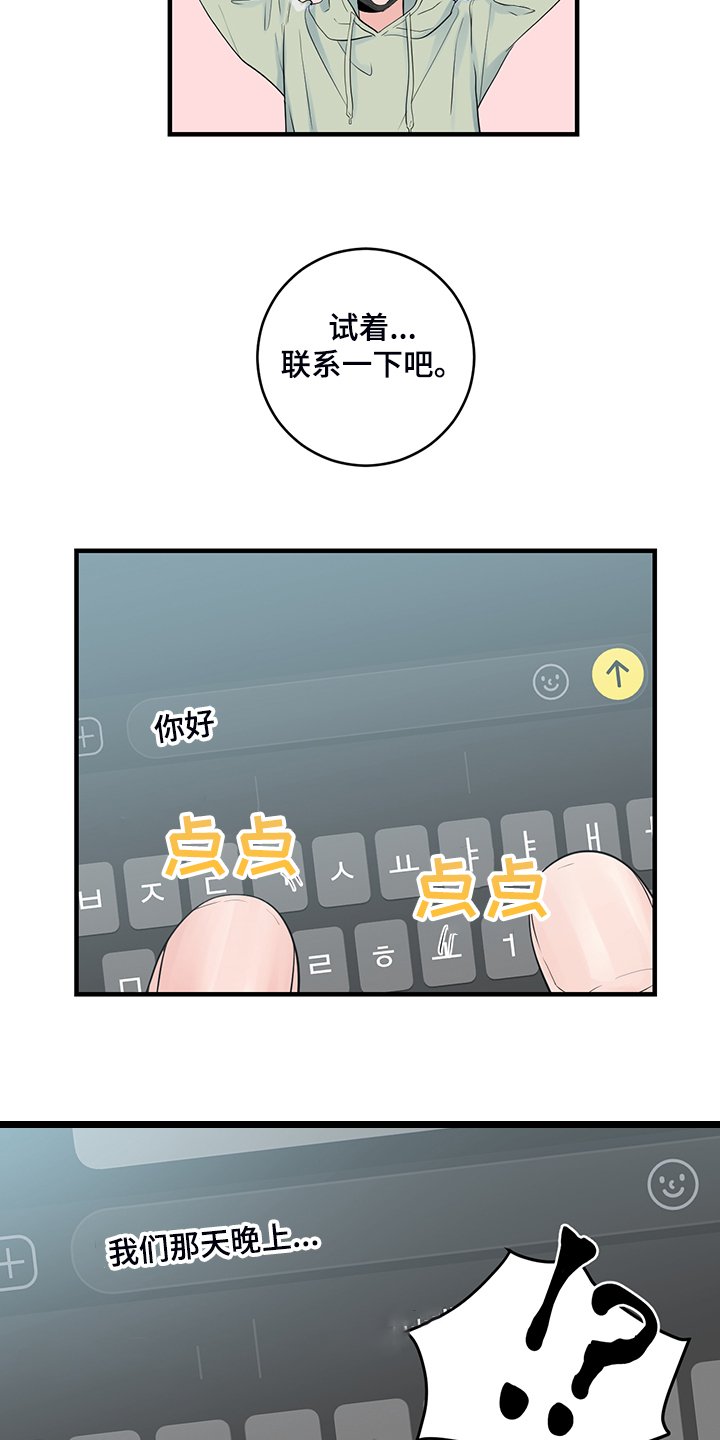 第76章：【番外】终于等到