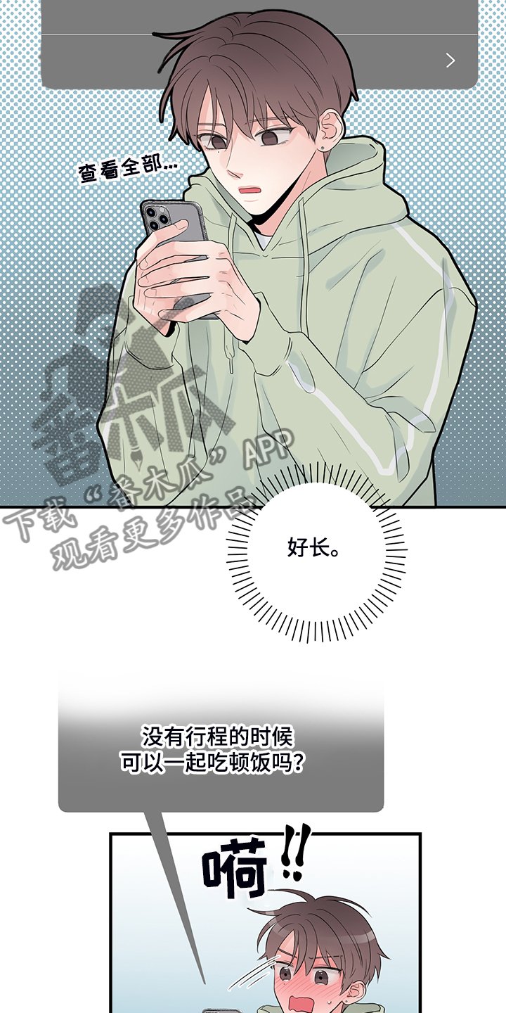 第76章：【番外】终于等到