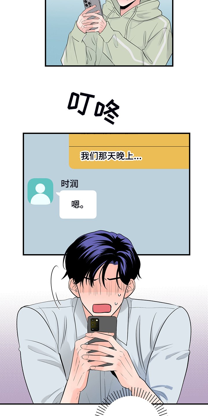 第76章：【番外】终于等到