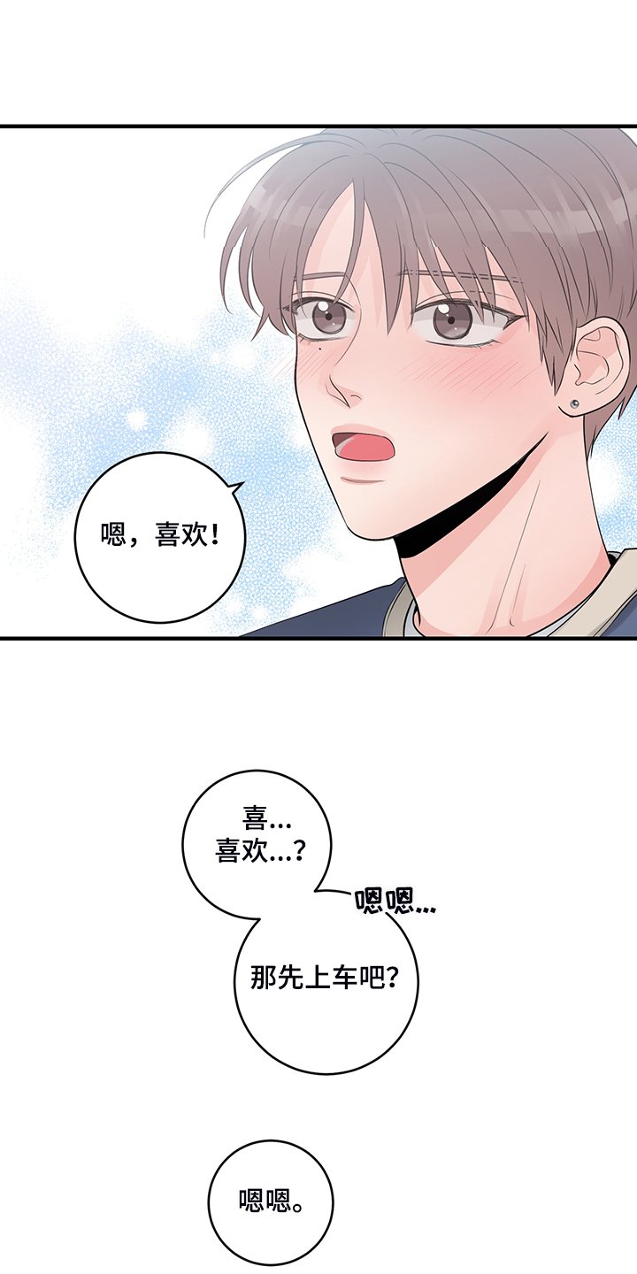 第76章：【番外】终于等到
