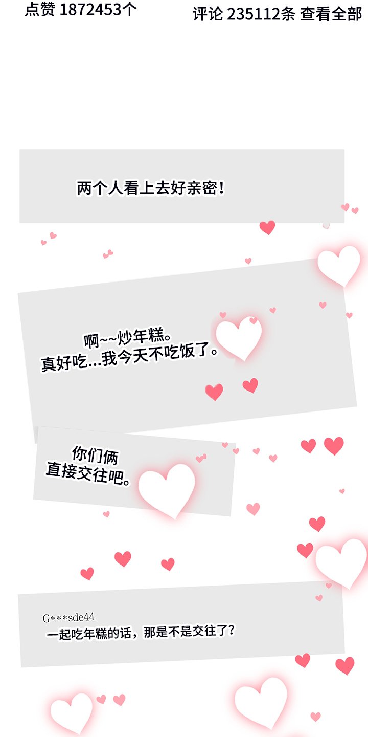 第76章：【番外】终于等到