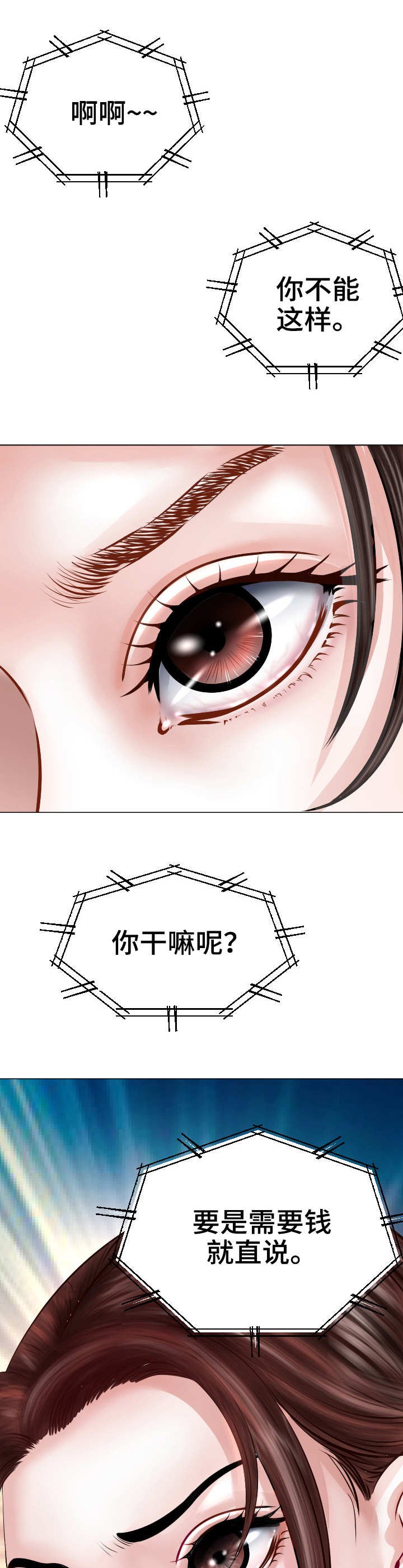 第1章：玩火