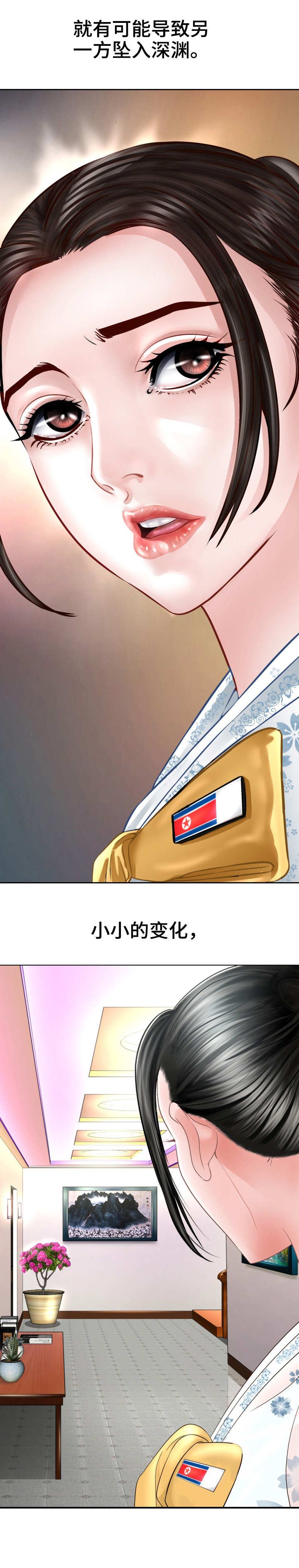 第1章：玩火