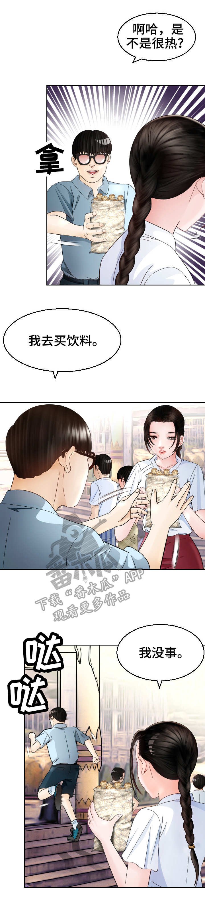 第11章：约会