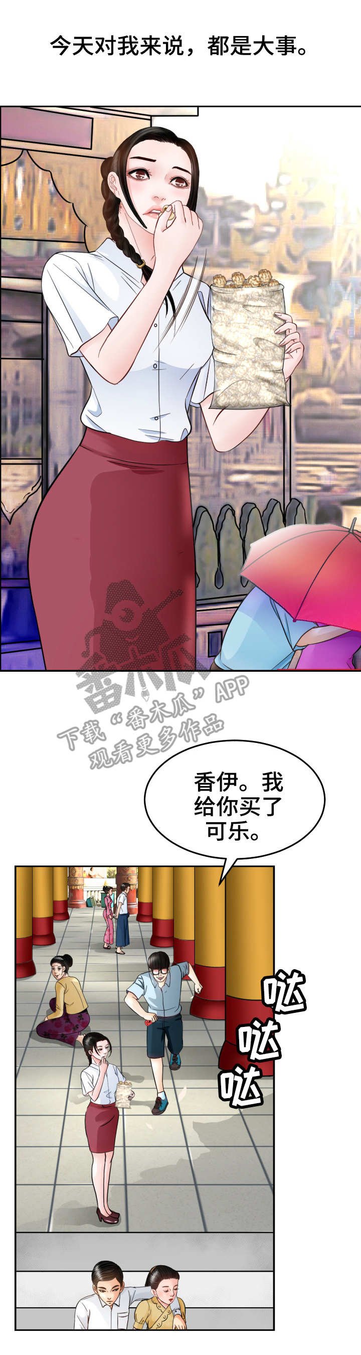 第11章：约会