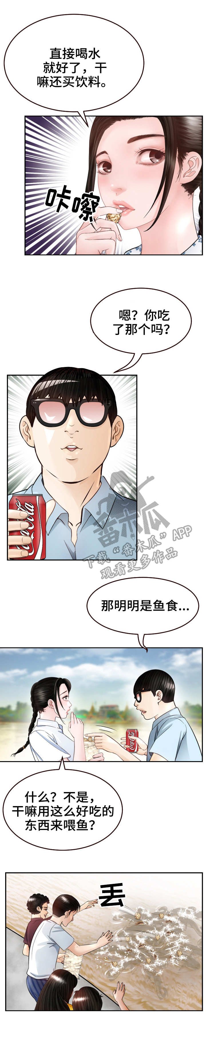 第11章：约会