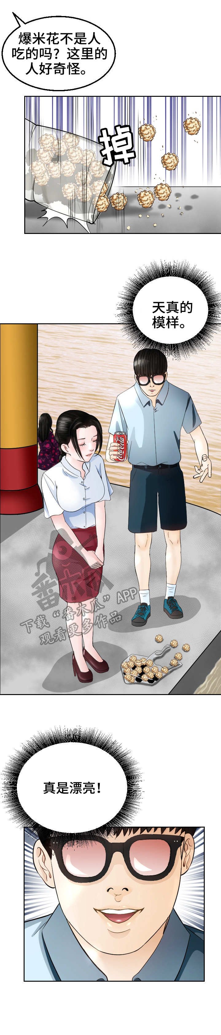 第11章：约会