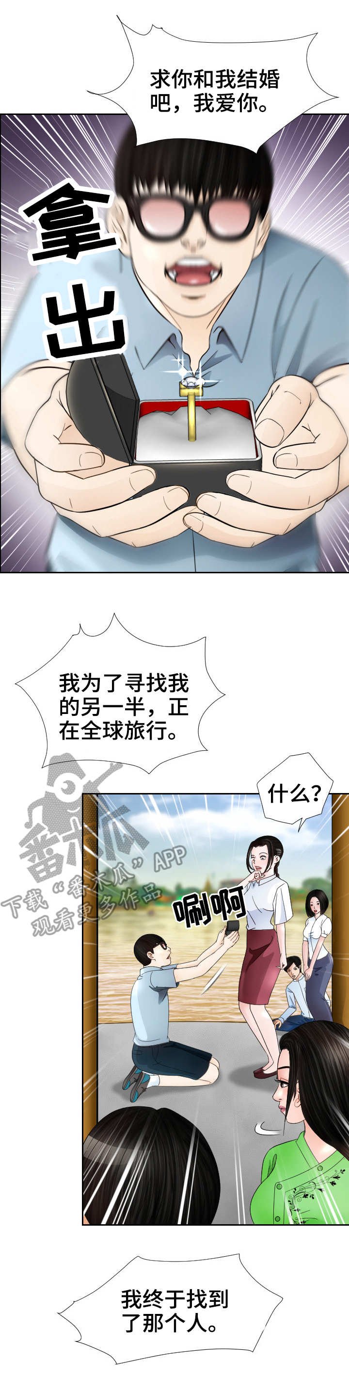 第12章：求婚