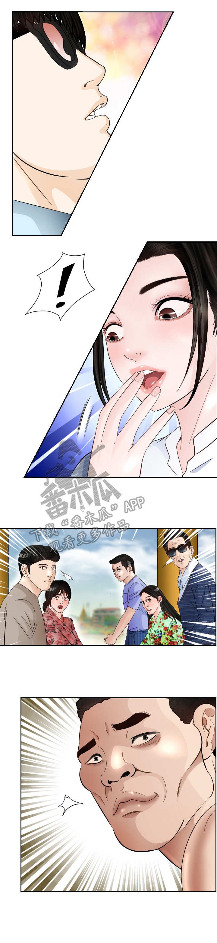 第12章：求婚