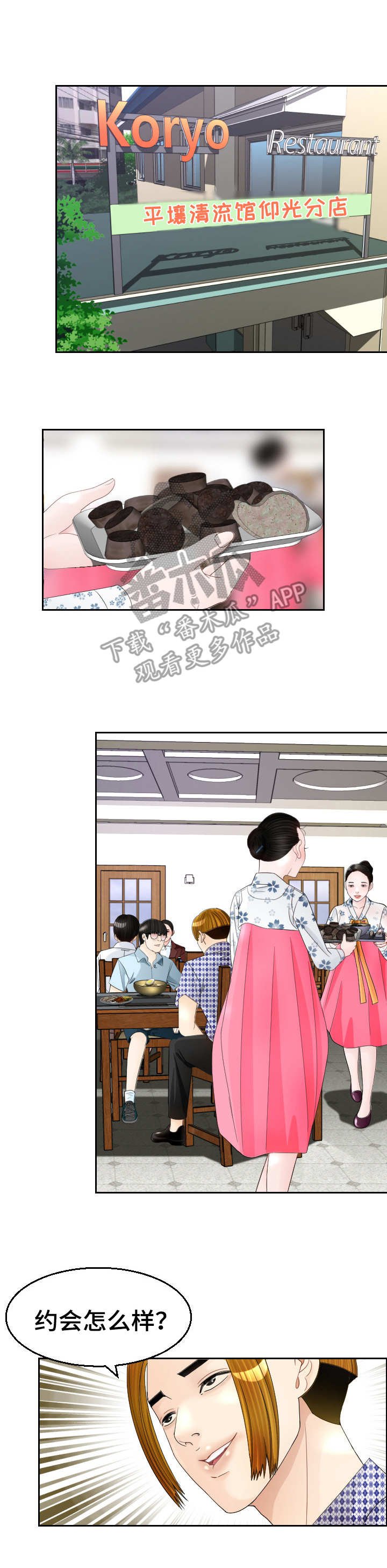 第12章：求婚