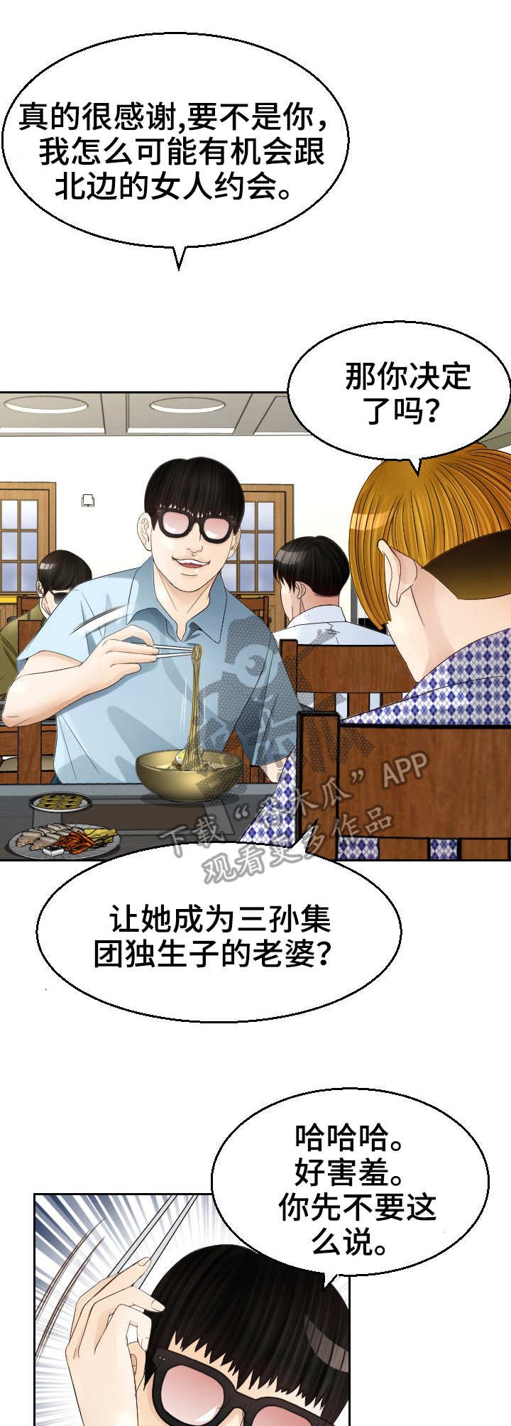 第12章：求婚