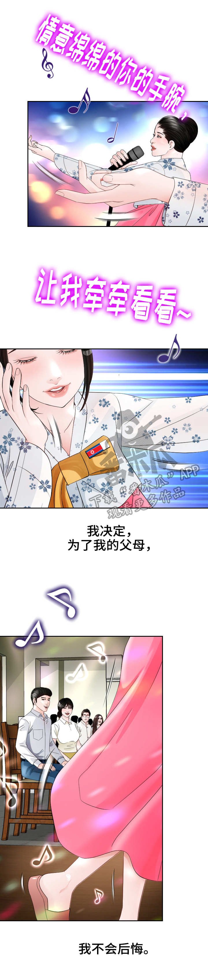 第13章：载歌载舞