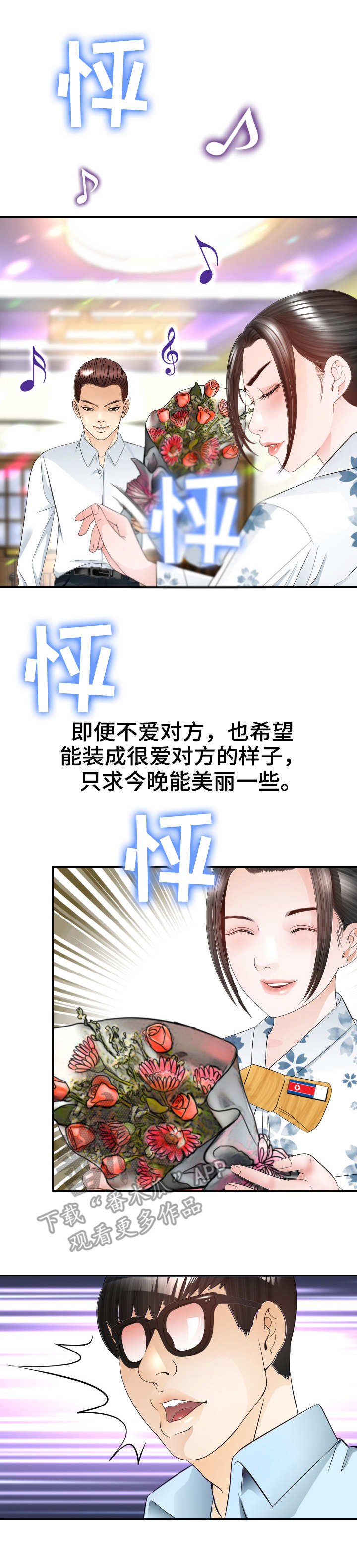 第13章：载歌载舞