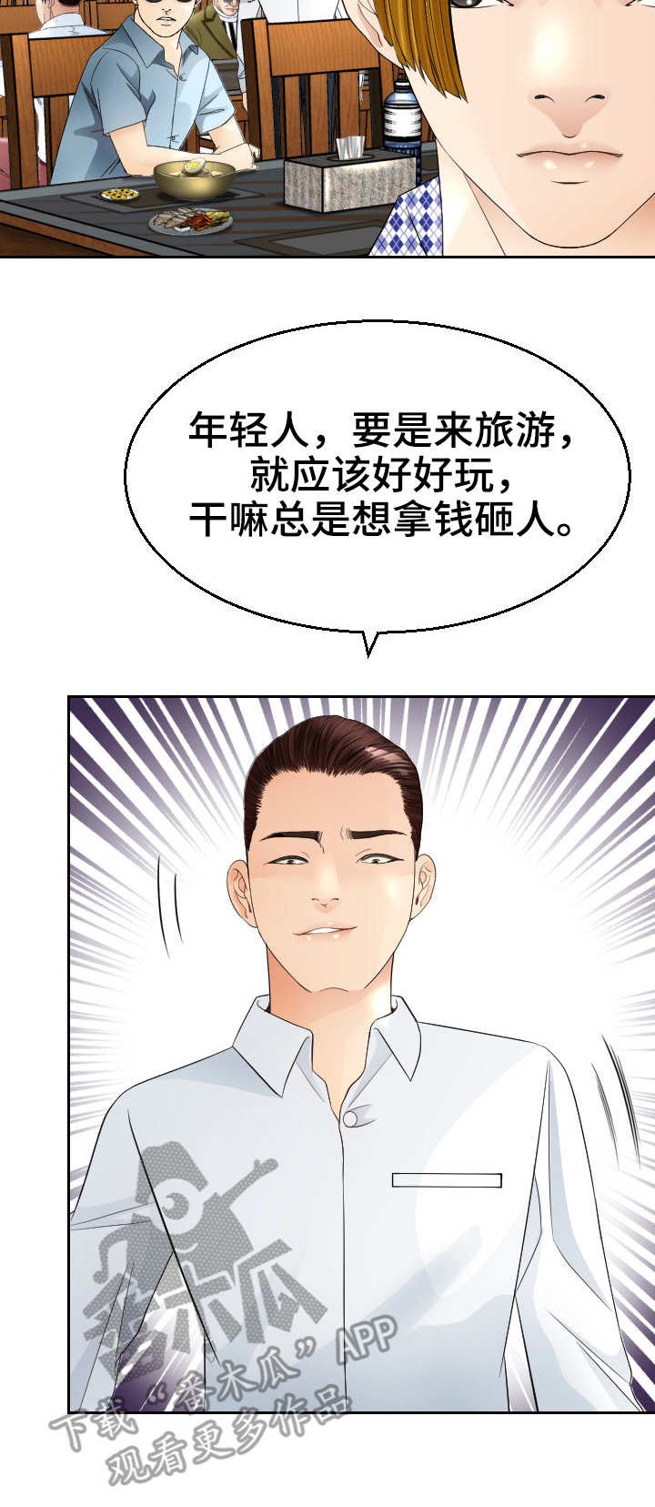第13章：载歌载舞