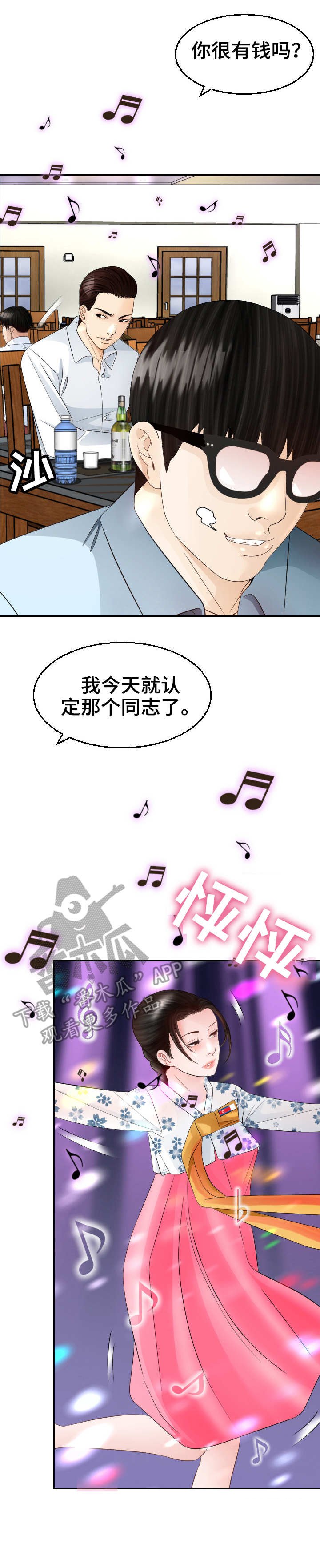 第13章：载歌载舞
