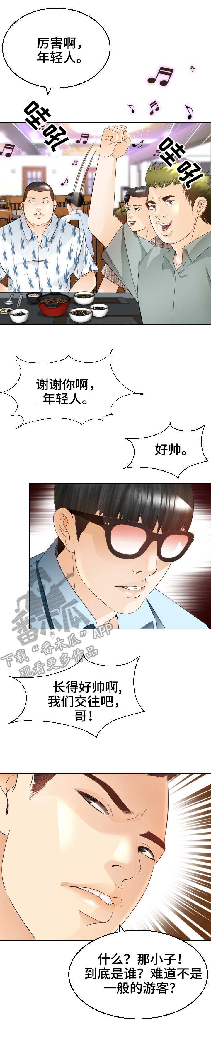 第14章：粗鲁