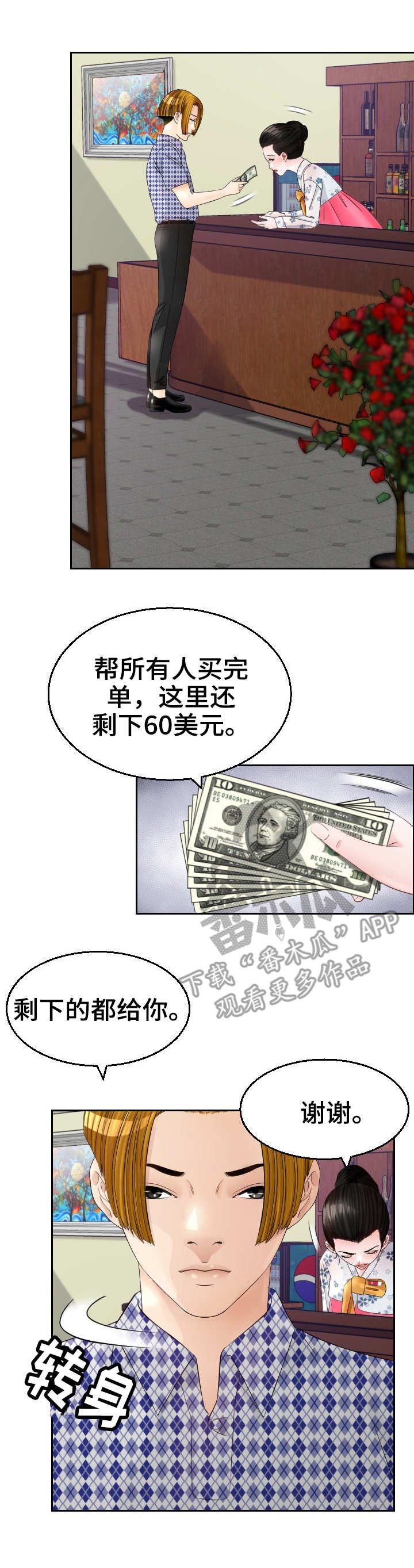 第14章：粗鲁