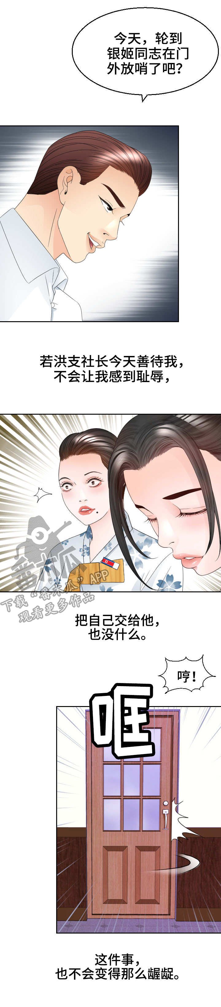 第14章：粗鲁