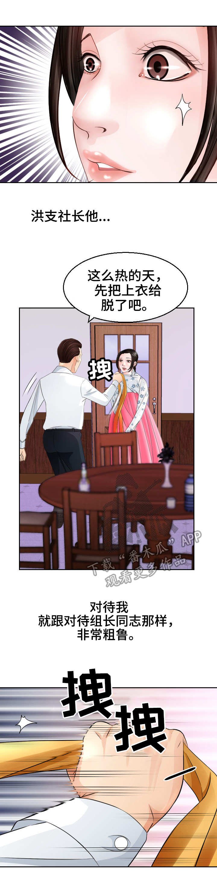 第14章：粗鲁
