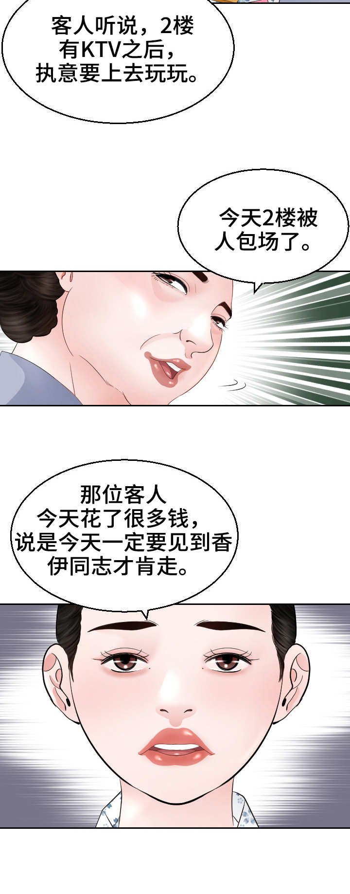 第15章：包场