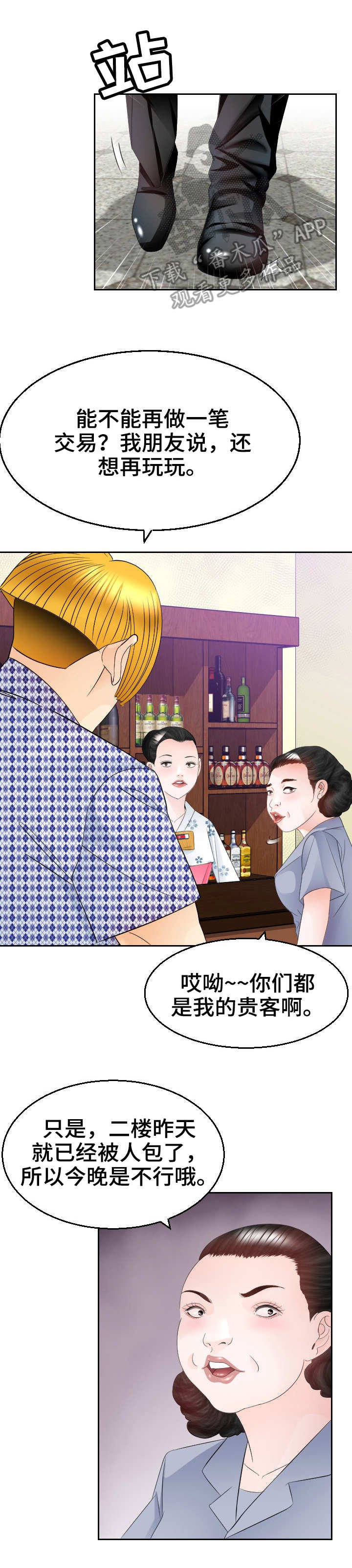 第15章：包场