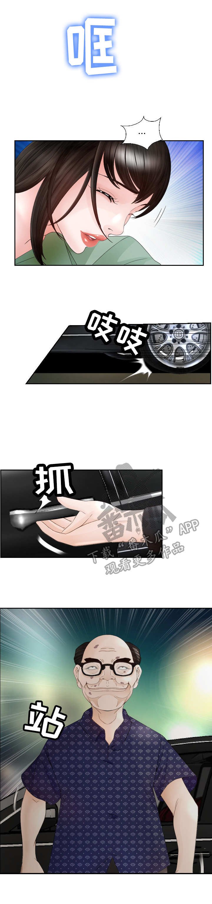 第16章：老头子