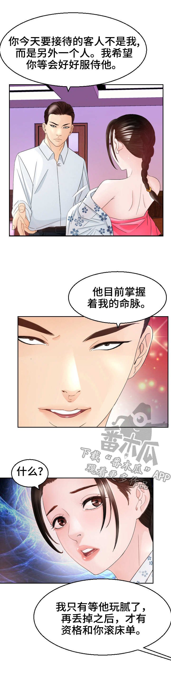 第16章：老头子