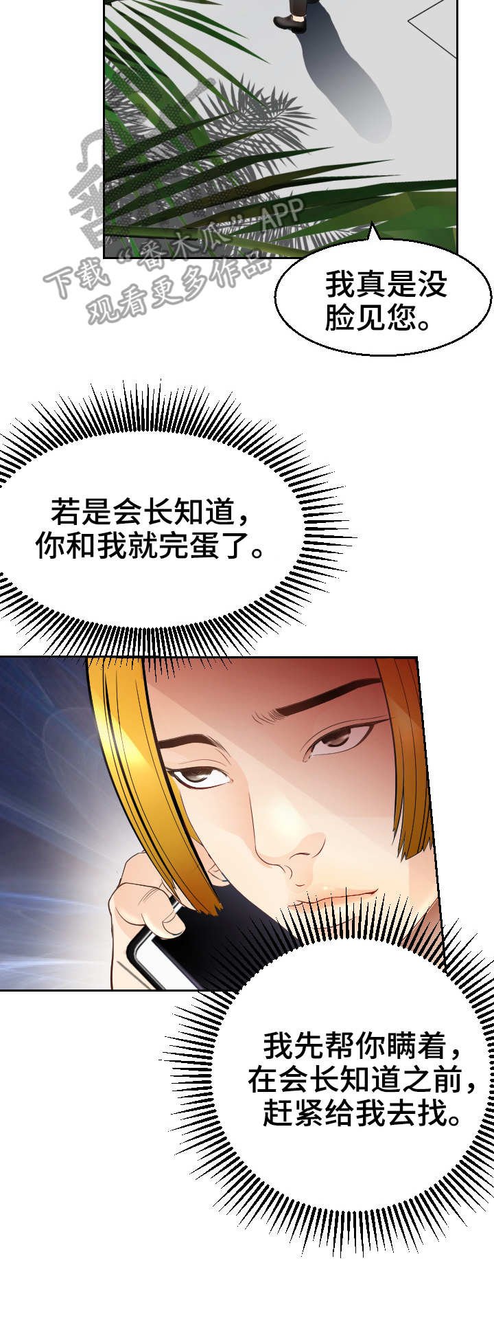 第17章：谈话