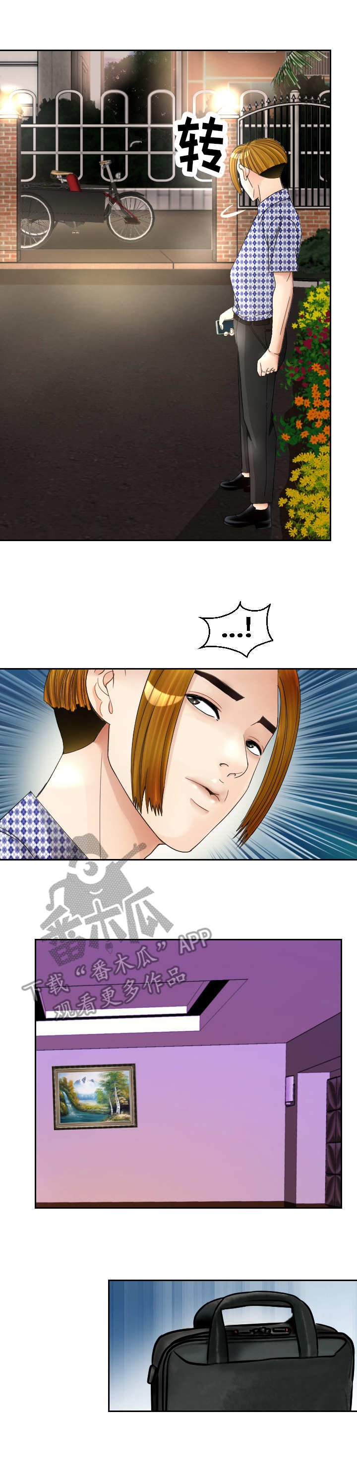 第17章：谈话