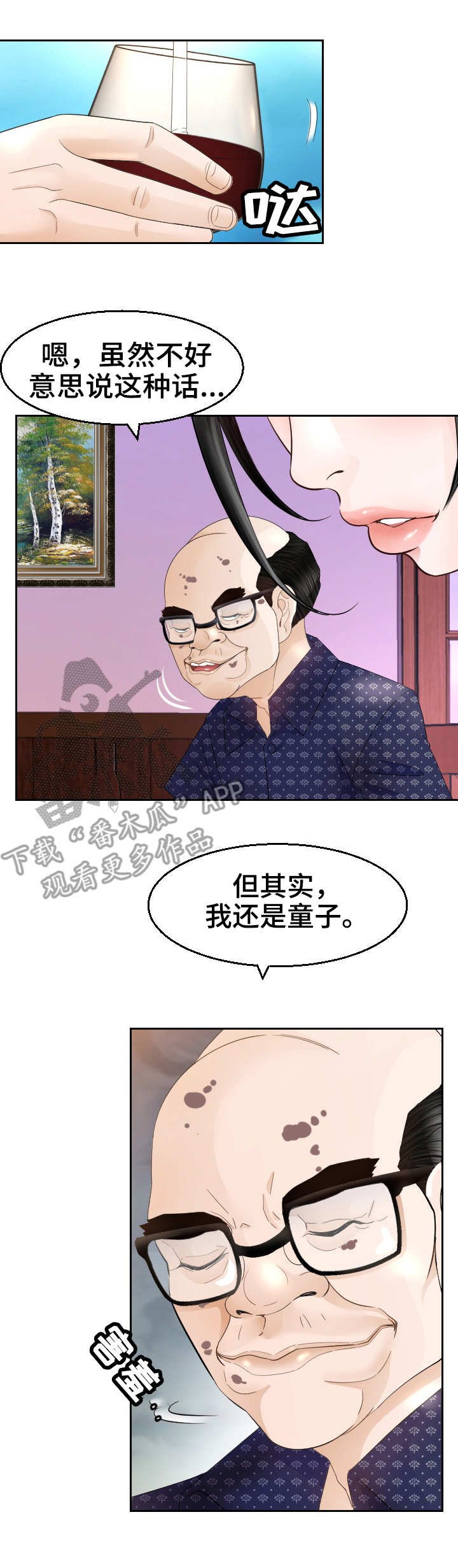 第17章：谈话