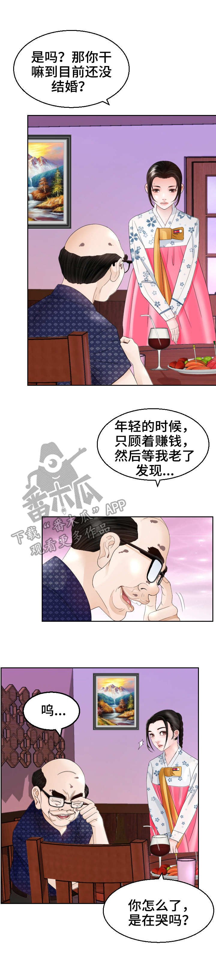 第17章：谈话