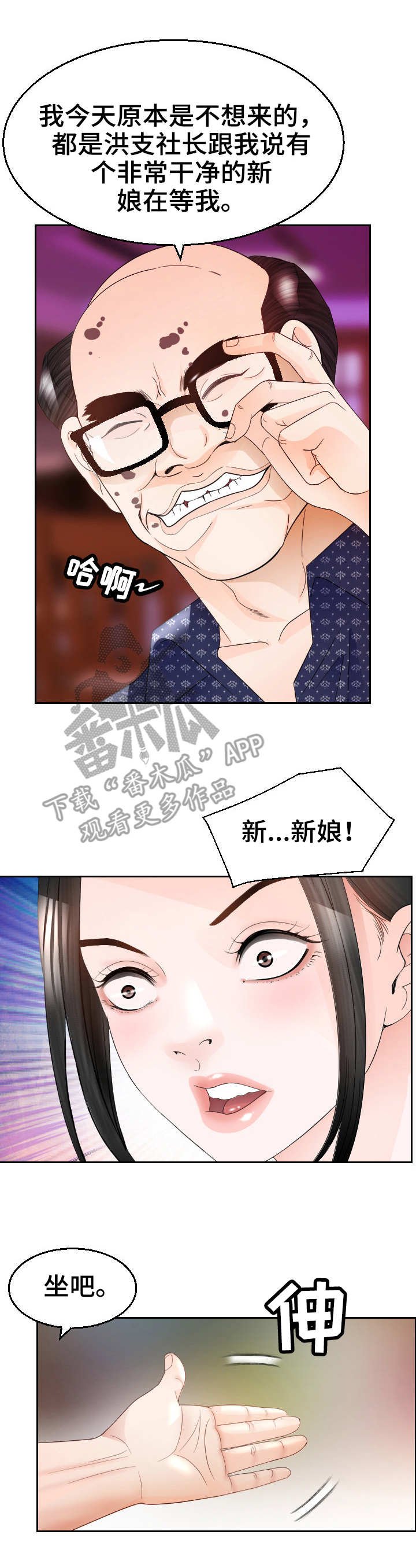 第17章：谈话