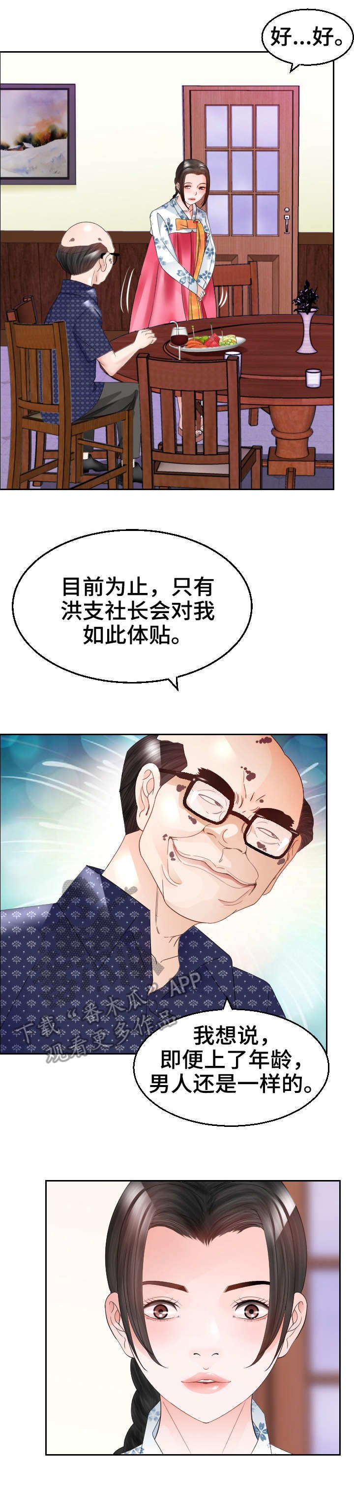 第17章：谈话