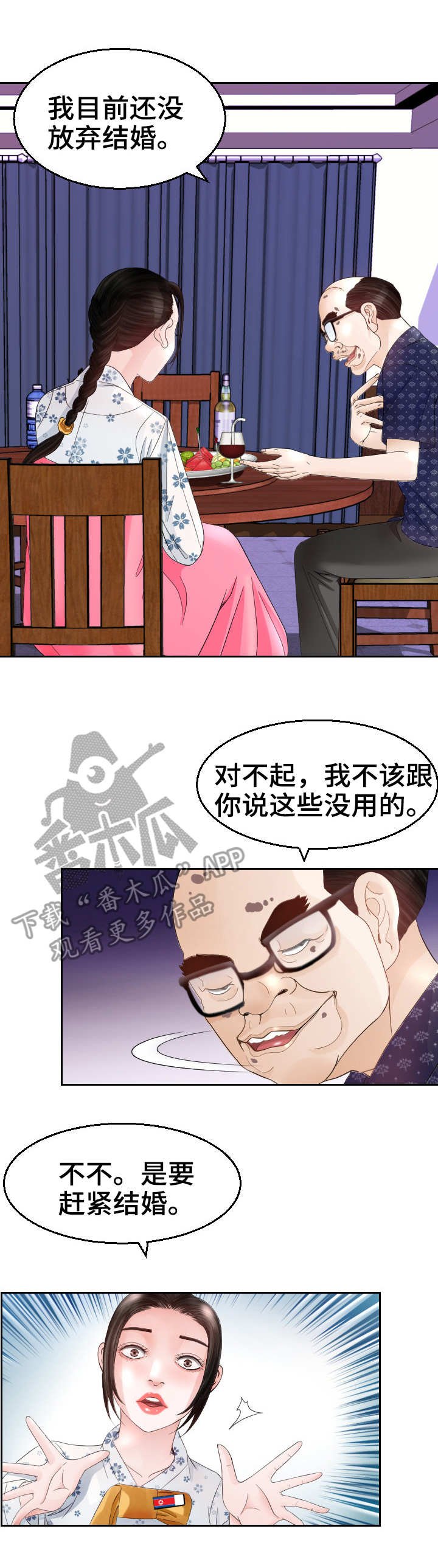 第17章：谈话