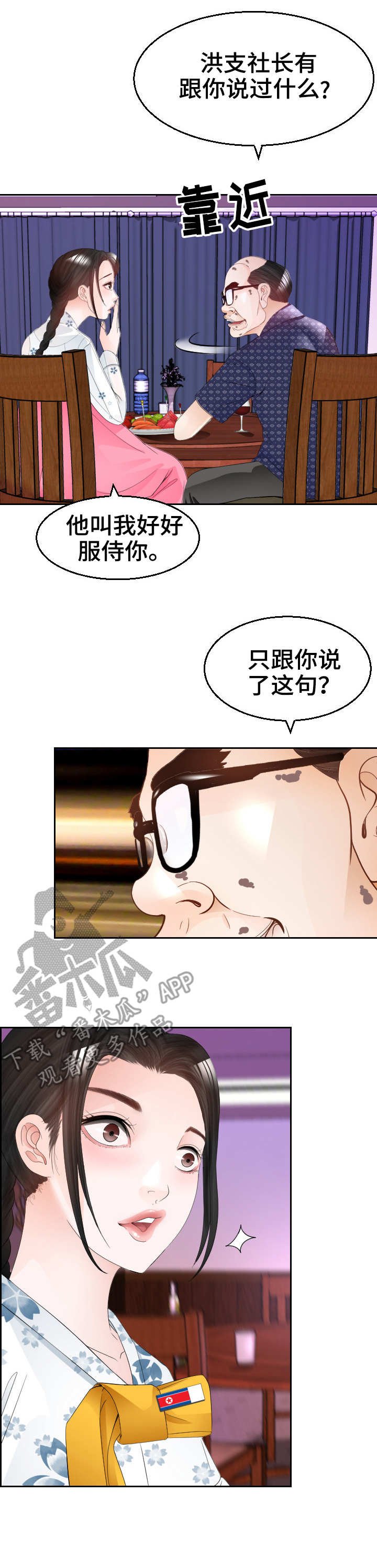 第17章：谈话