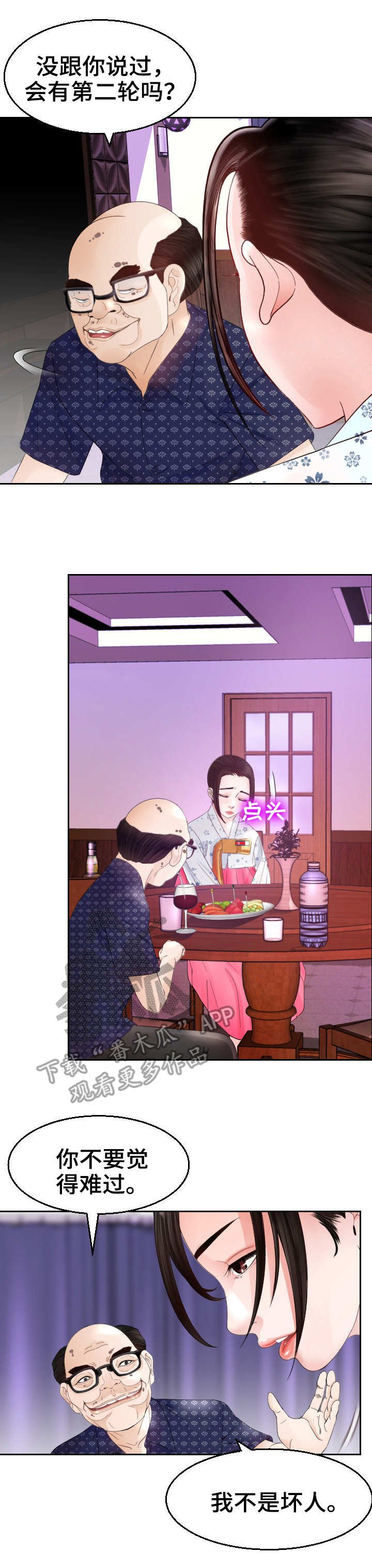 第18章：代替