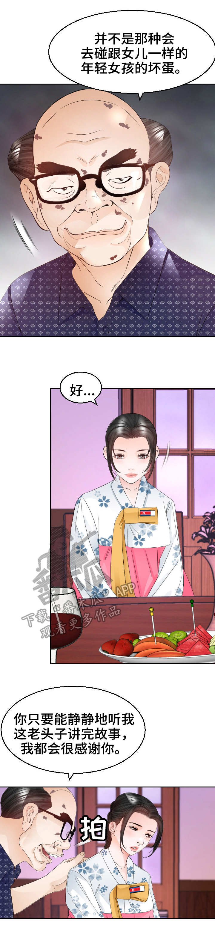 第18章：代替