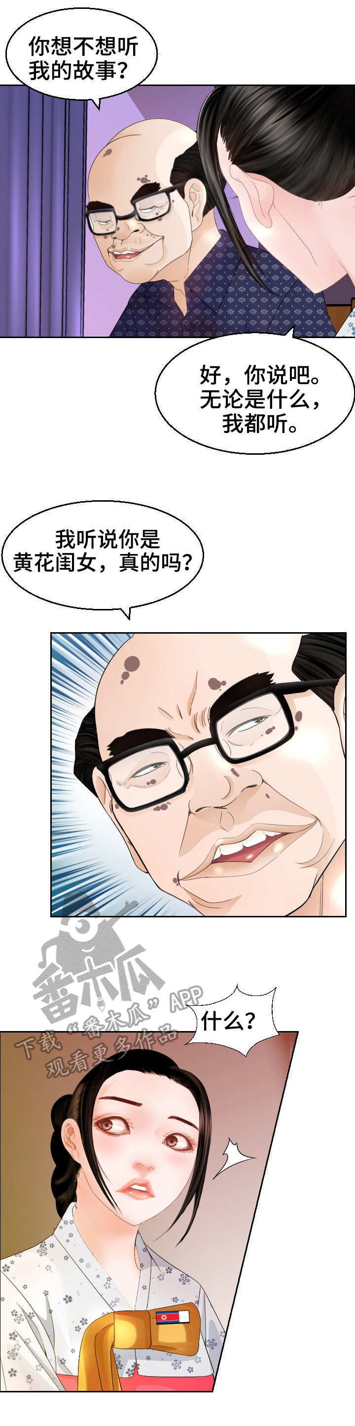第18章：代替