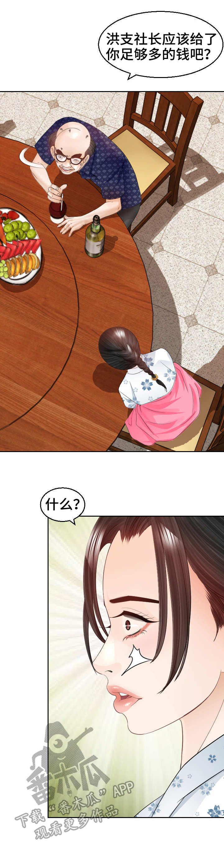 第18章：代替
