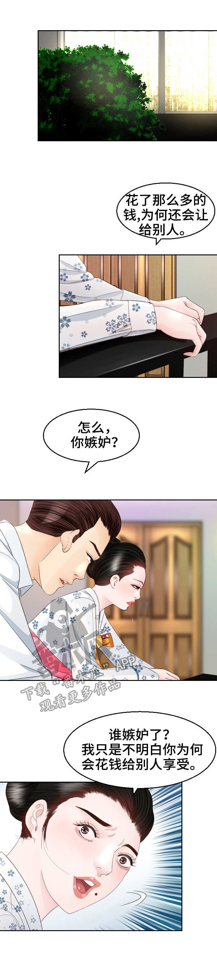 第18章：代替