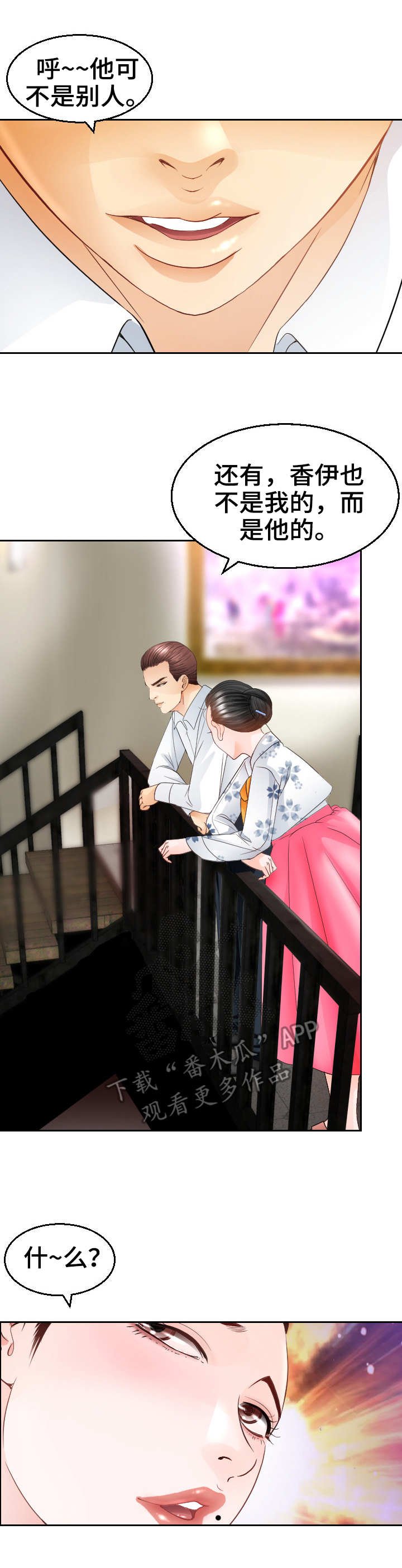 第18章：代替