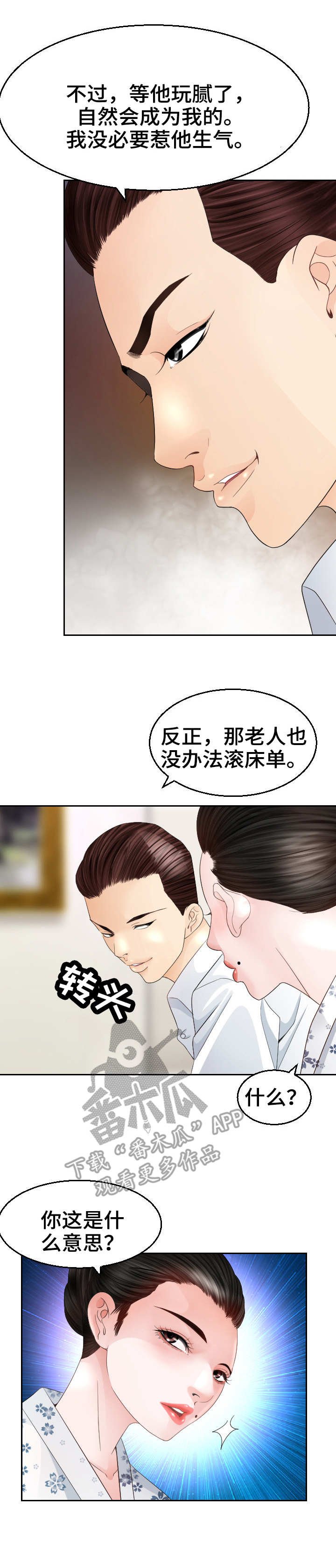 第18章：代替
