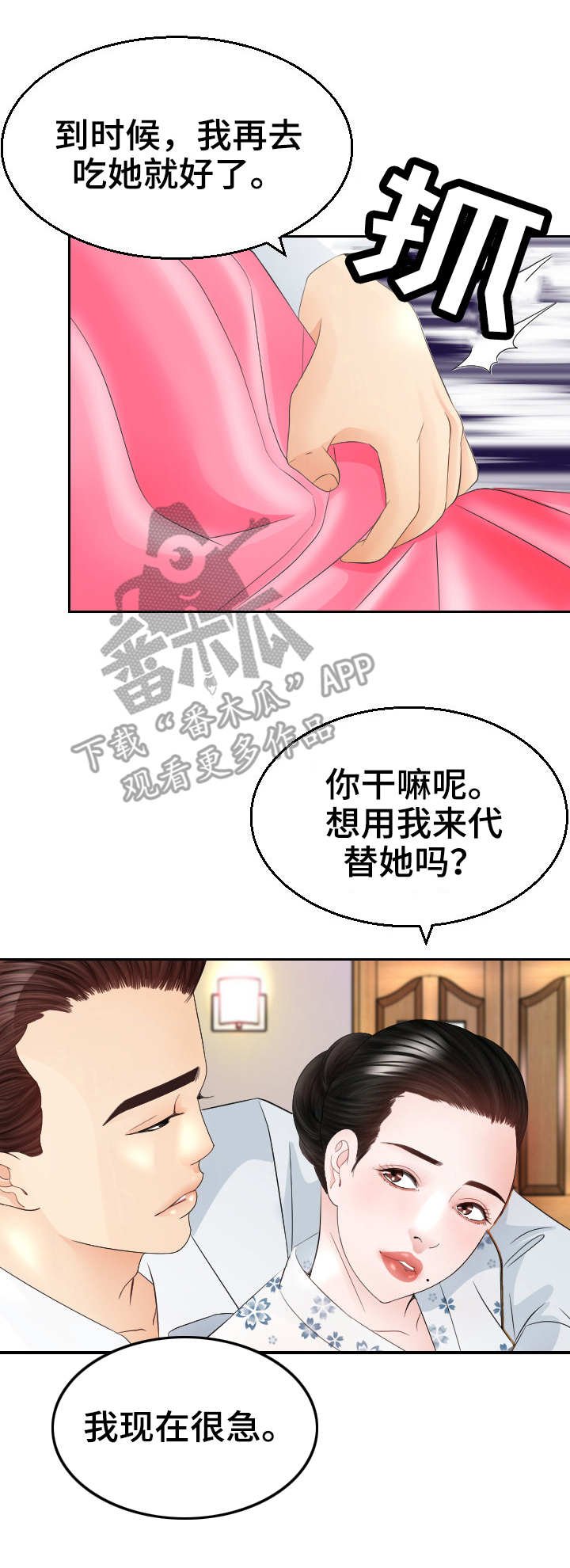 第18章：代替