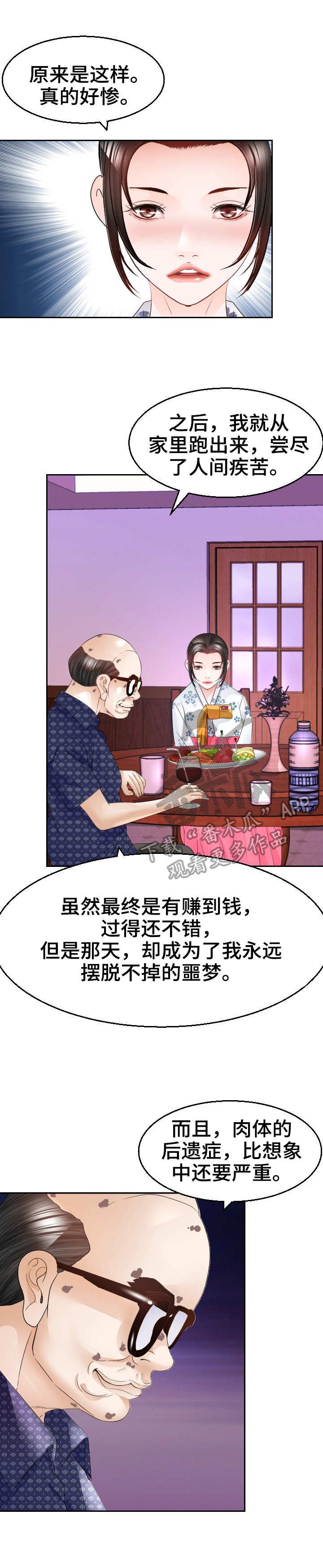 第19章：故事