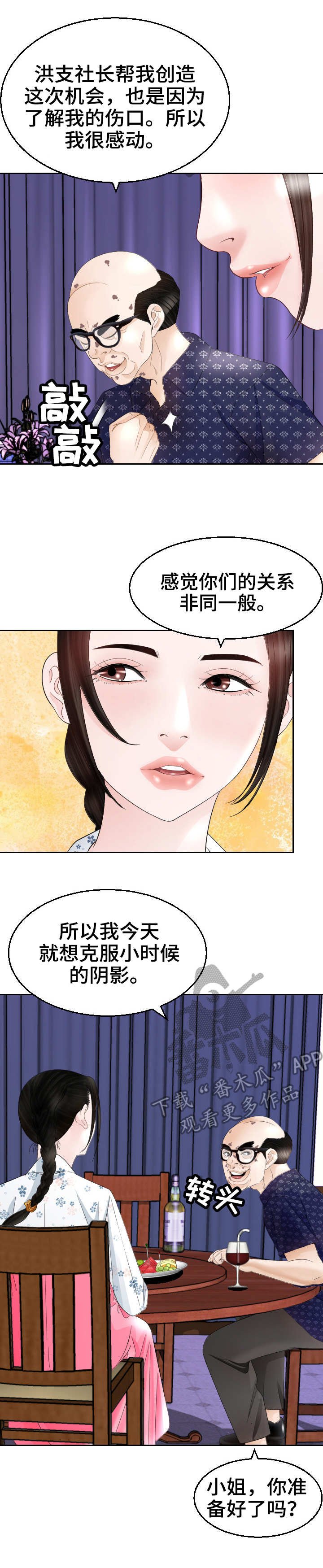第19章：故事
